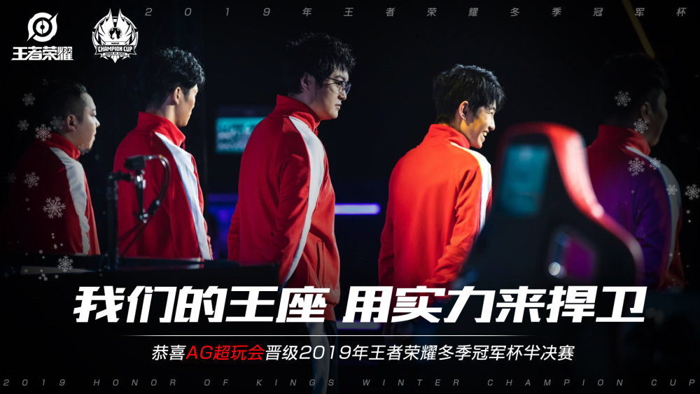 亚冬会